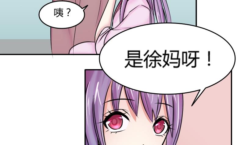 第087话 喝茶 5-第88话