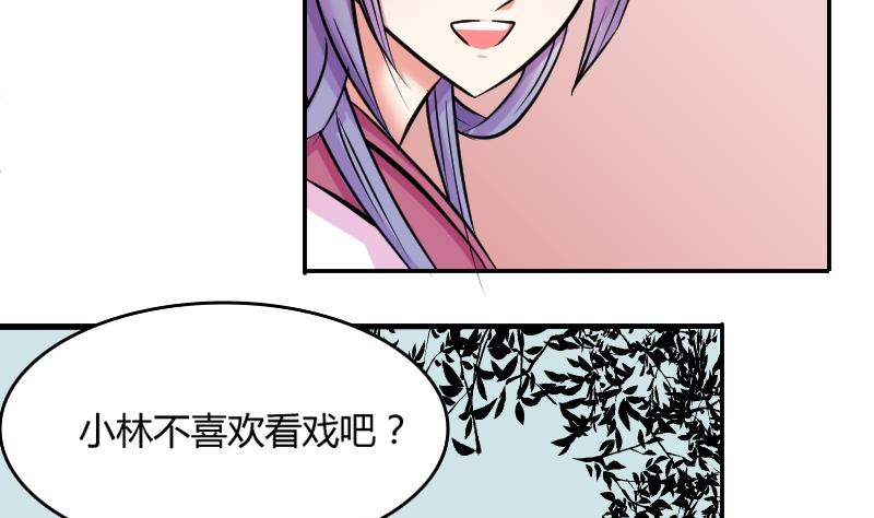 第087话 喝茶 5-第88话