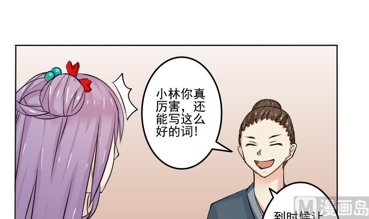 第089话 麒麟妆 1-第90话
