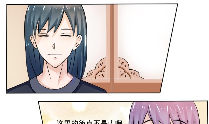第089话 麒麟妆 1-第90话