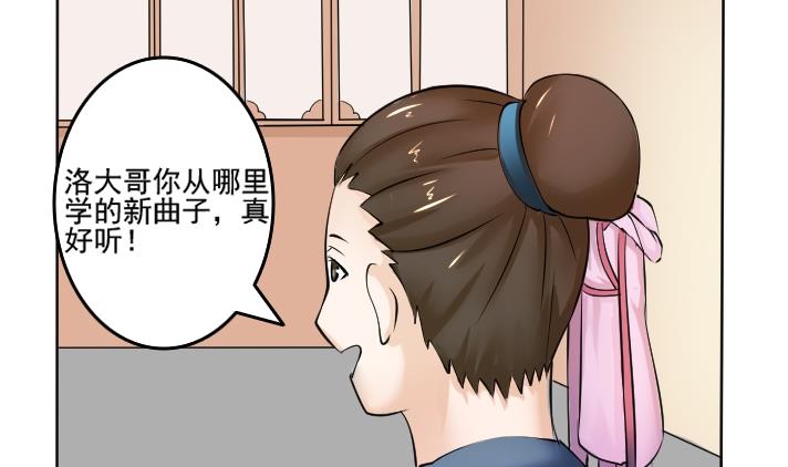 第089话 麒麟妆 1-第90话