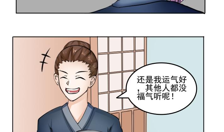 第089话 麒麟妆 1-第90话