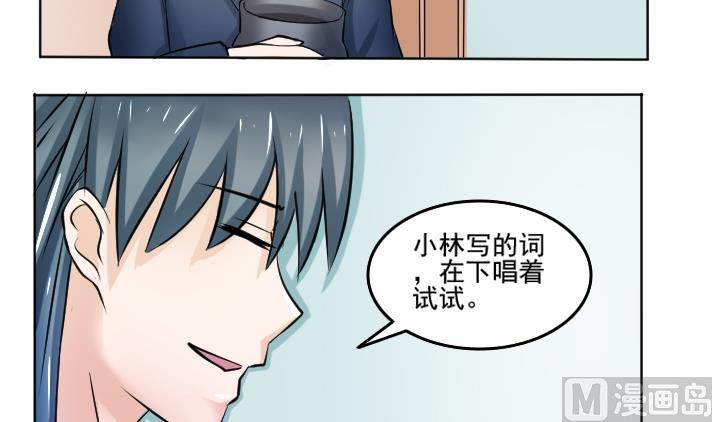 第089话 麒麟妆 1-第90话