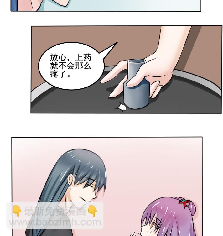第089话 麒麟妆 1-第90话