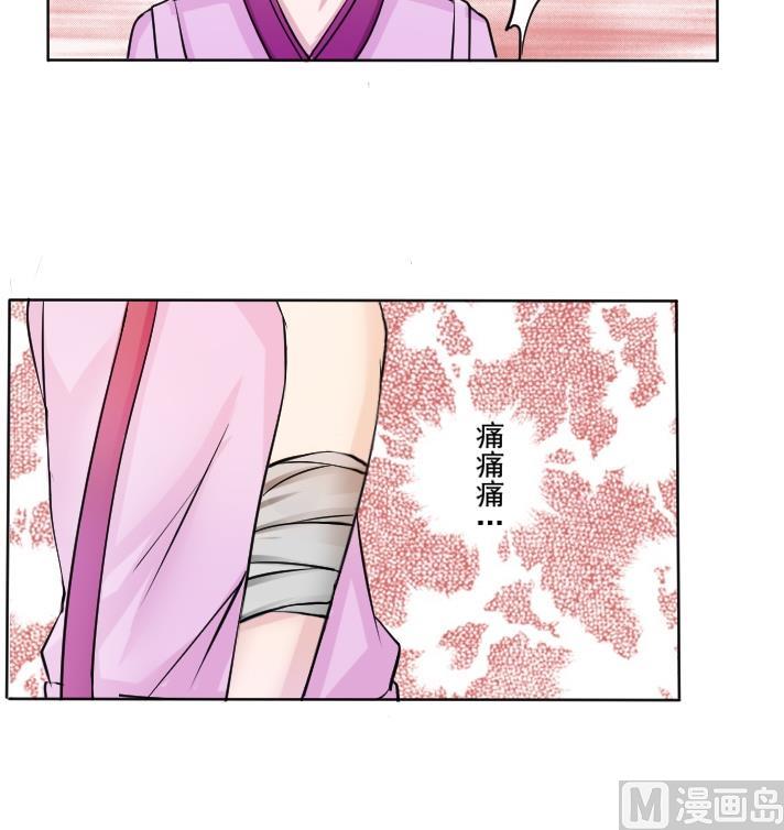 第089话 麒麟妆 1-第90话