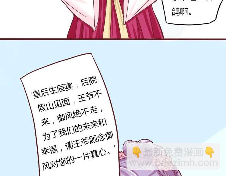 第009话 断袖情与少女心 2(1/2)-第10话