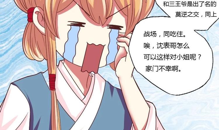 第009话 断袖情与少女心 2(1/2)-第10话