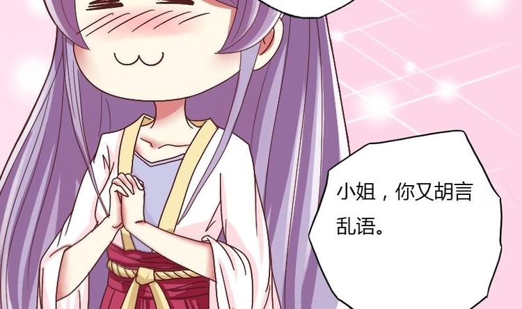 第009话 断袖情与少女心 2(1/2)-第10话