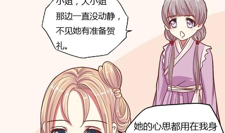 第009话 断袖情与少女心 2(1/2)-第10话