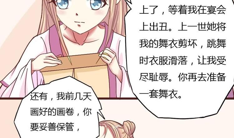 第009话 断袖情与少女心 2(1/2)-第10话