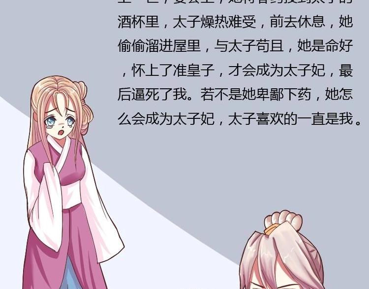第009话 断袖情与少女心 2(1/2)-第10话