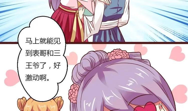 第009话 断袖情与少女心 2(1/2)-第10话