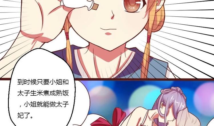 第009话 断袖情与少女心 2(1/2)-第10话
