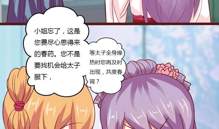 第009话 断袖情与少女心 2(1/2)-第10话