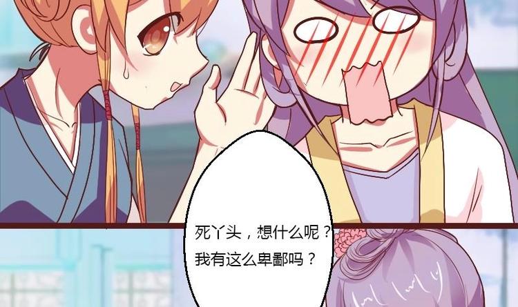 第009话 断袖情与少女心 2(1/2)-第10话