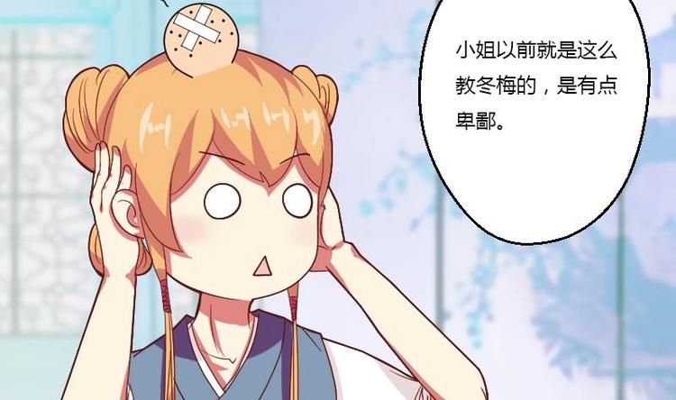 第009话 断袖情与少女心 2(1/2)-第10话