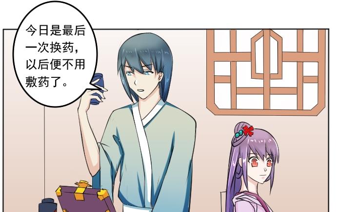 第091话 麒麟妆 3-第92话