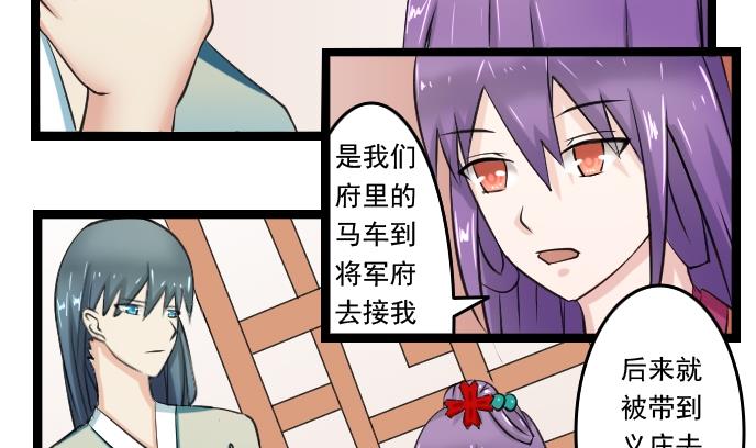 第091话 麒麟妆 3-第92话