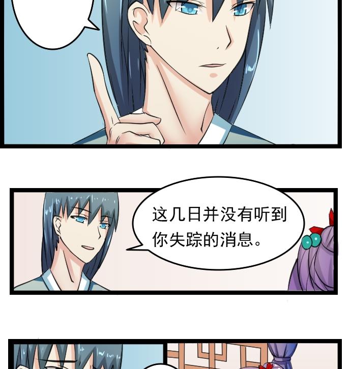 第091话 麒麟妆 3-第92话