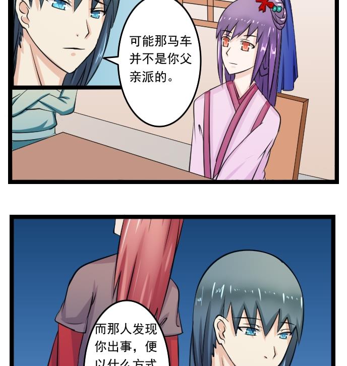 第091话 麒麟妆 3-第92话