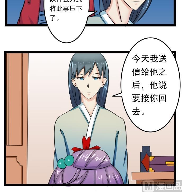 第091话 麒麟妆 3-第92话