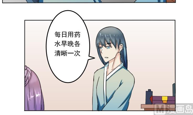 第091话 麒麟妆 3-第92话