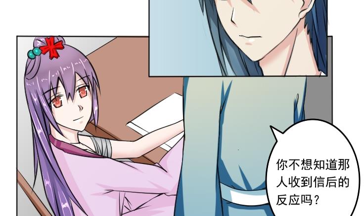 第091话 麒麟妆 3-第92话