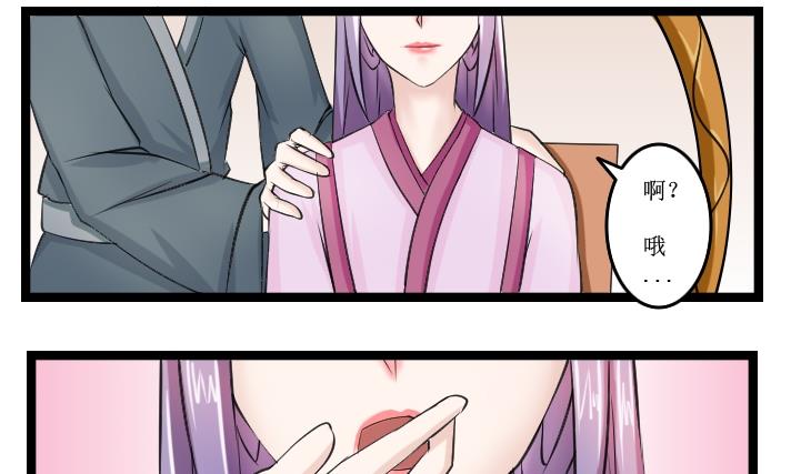 第093话 麒麟妆 5-第94话