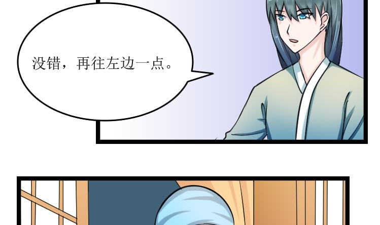 第093话 麒麟妆 5-第94话