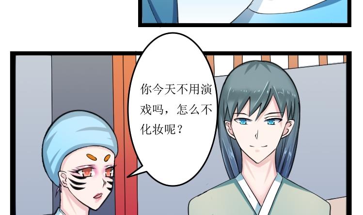 第093话 麒麟妆 5-第94话