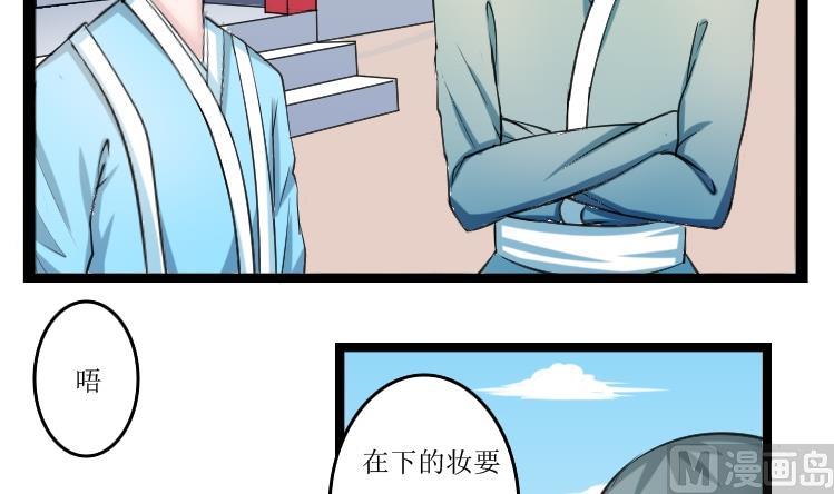第093话 麒麟妆 5-第94话