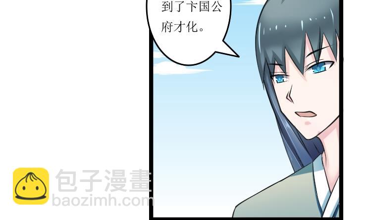 第093话 麒麟妆 5-第94话