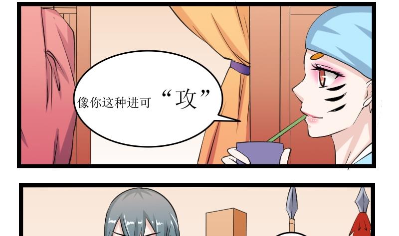 第095话 麒麟妆 7-第96话