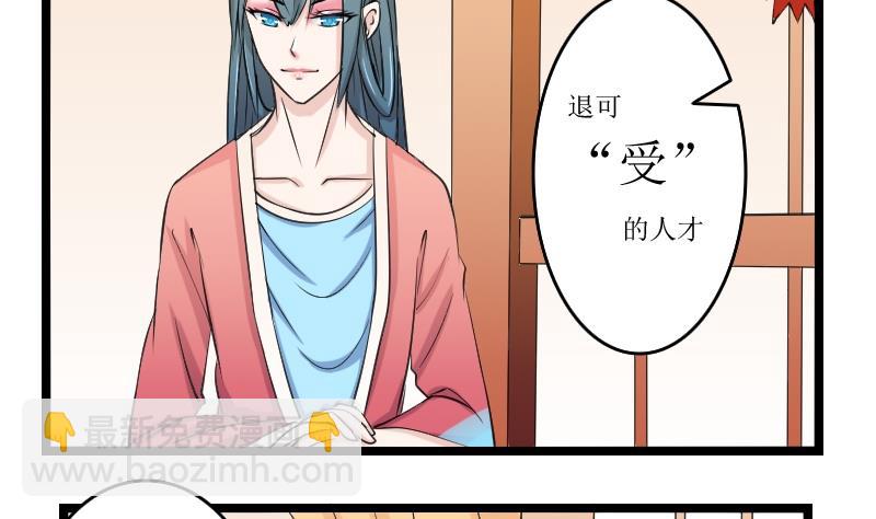 第095话 麒麟妆 7-第96话