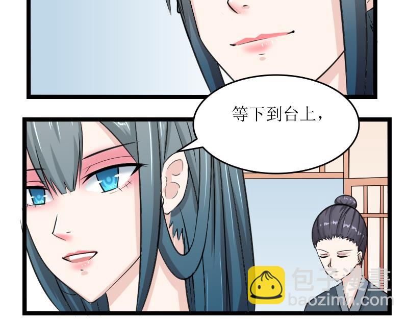 第095话 麒麟妆 7-第96话