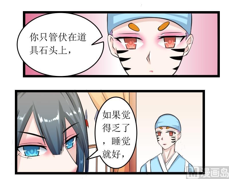 第095话 麒麟妆 7-第96话