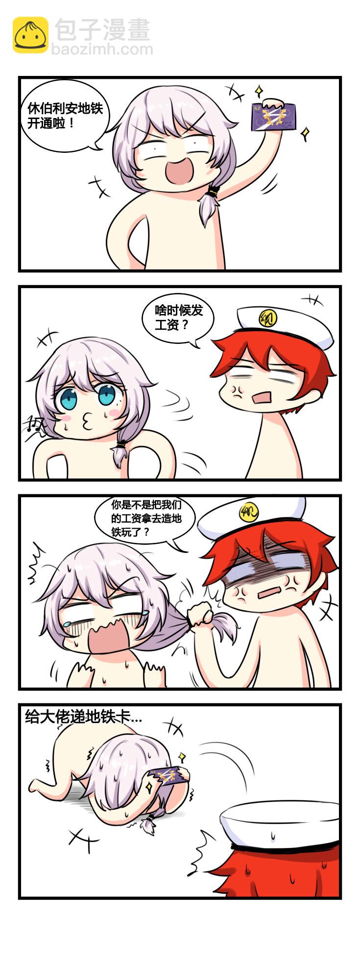 第26话 【026】-第24话