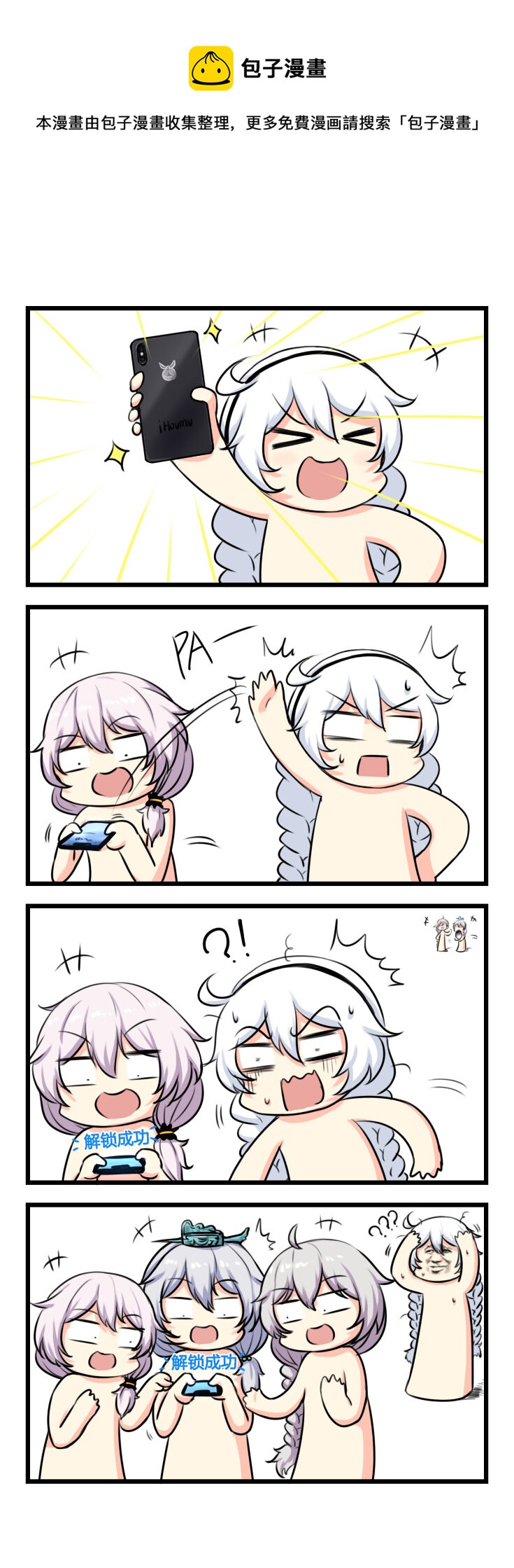 第32话 【032】-第30话