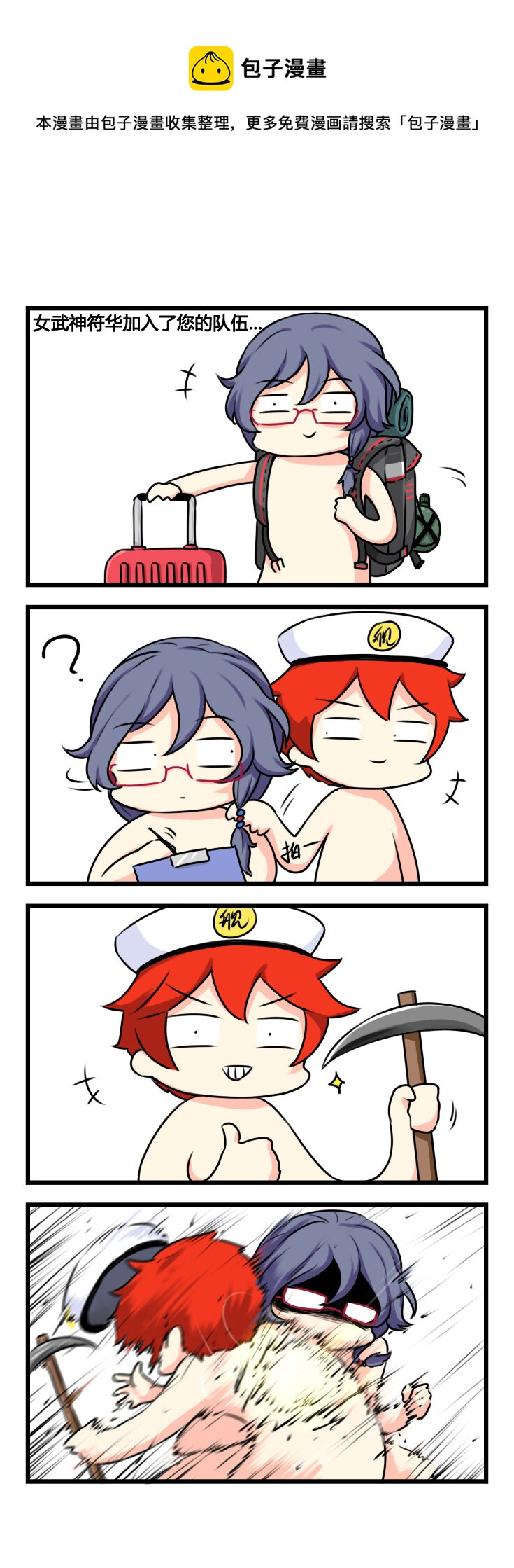 第46话 【046】-第44话