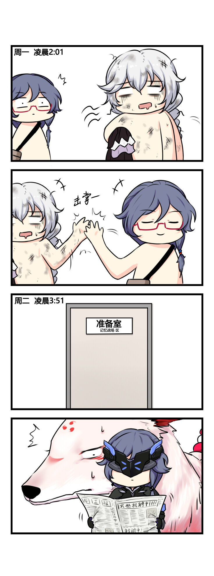 第54话 【054】-第52话