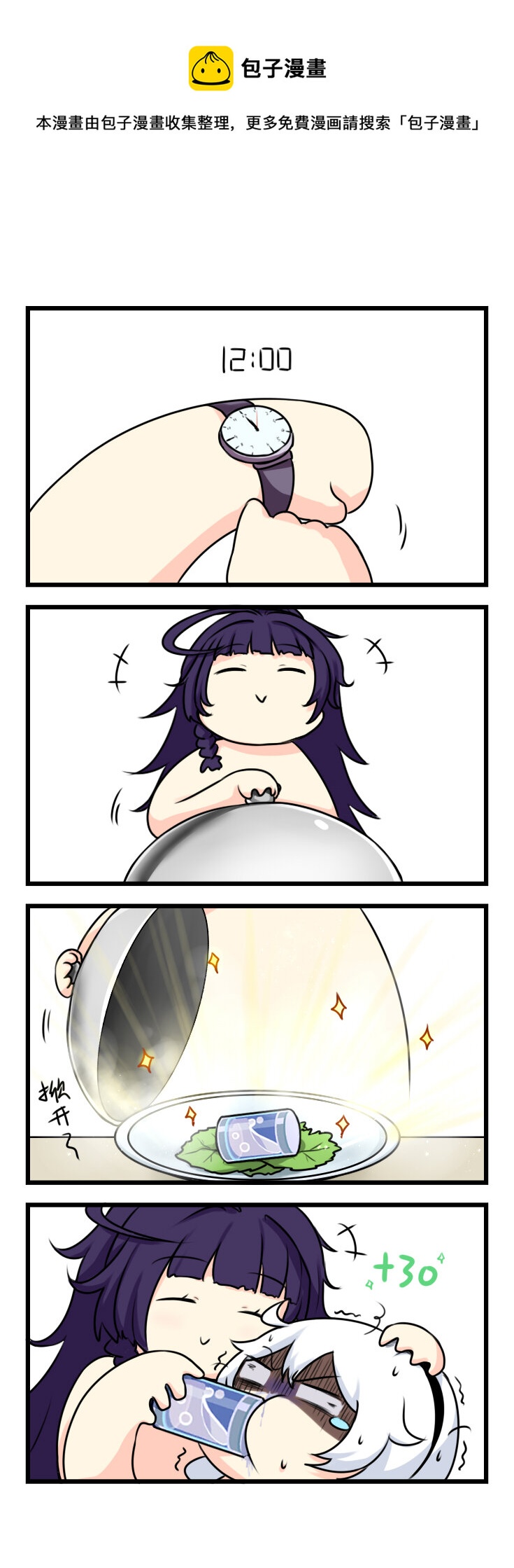 第56话 【056】-第54话
