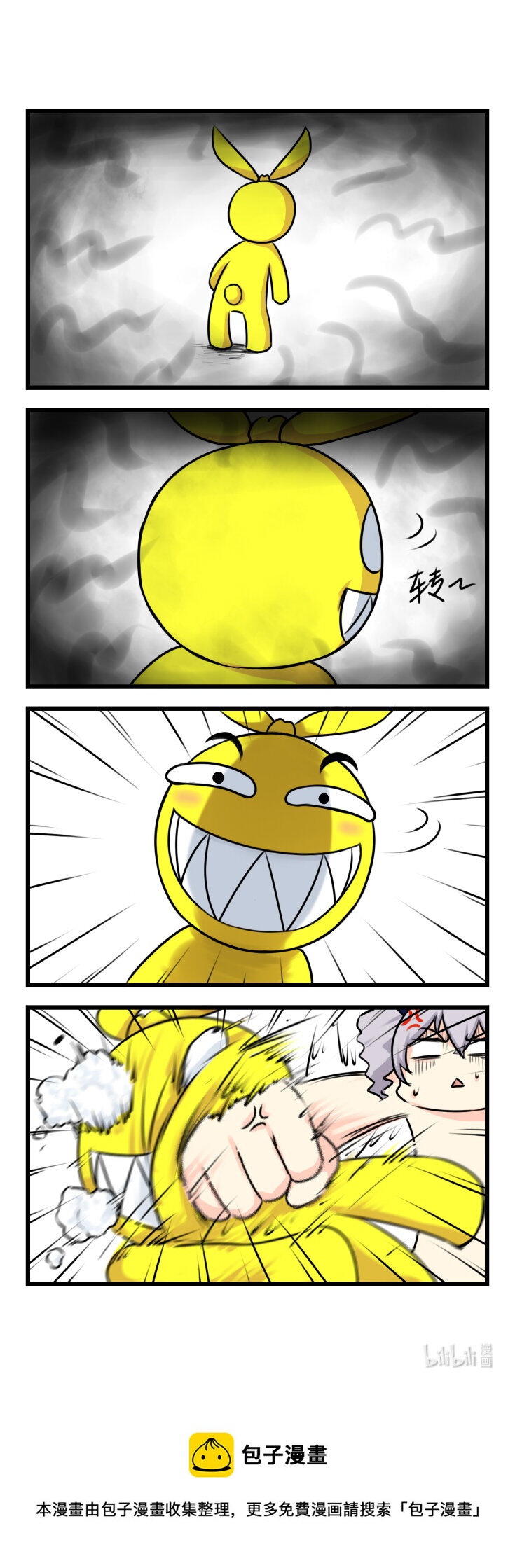 第56话 【056】-第54话