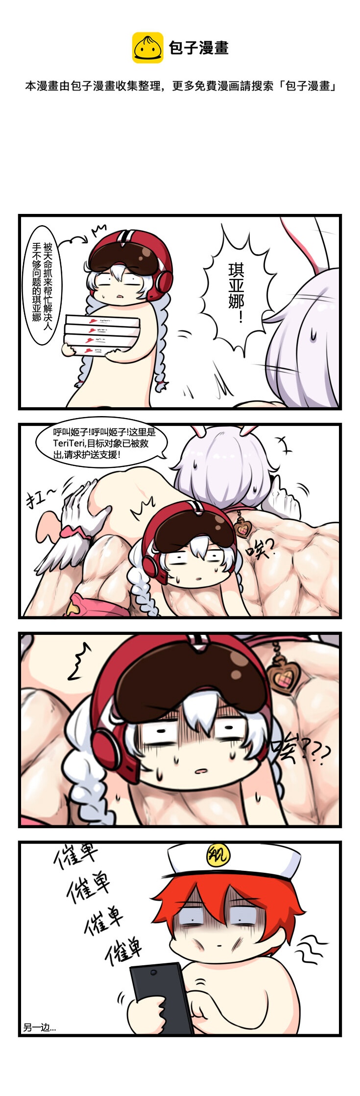 第58话 【058】-第56话