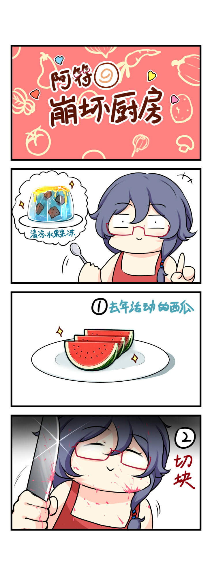 第58话 【058】-第56话
