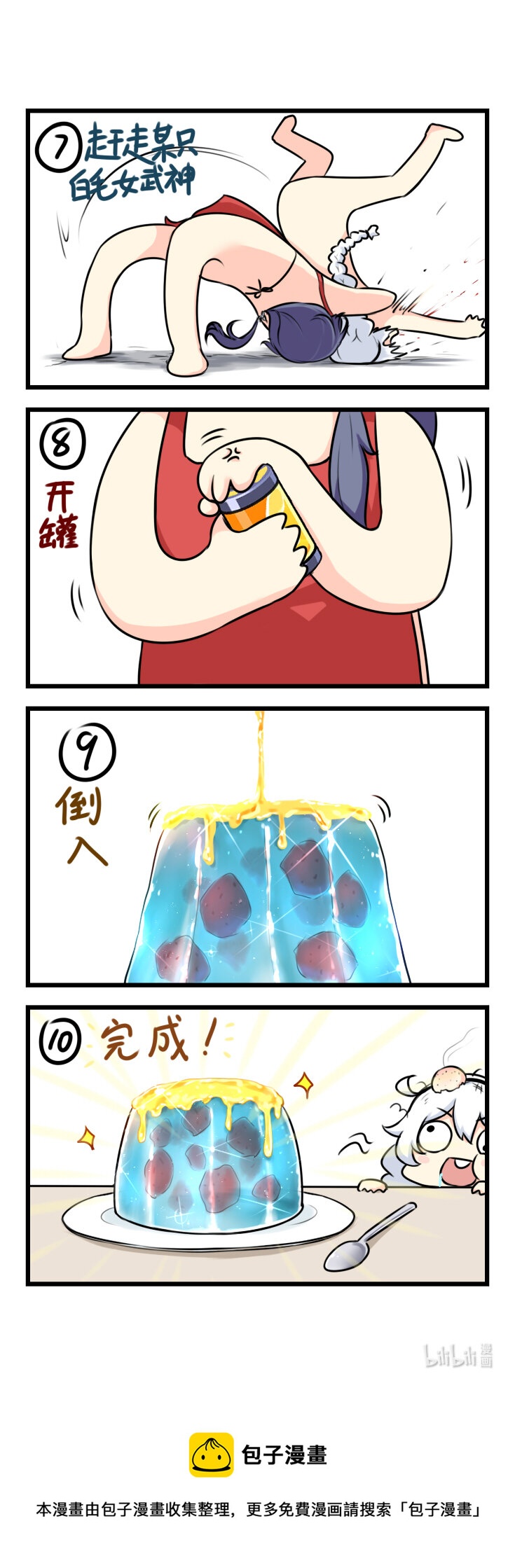 第58话 【058】-第56话