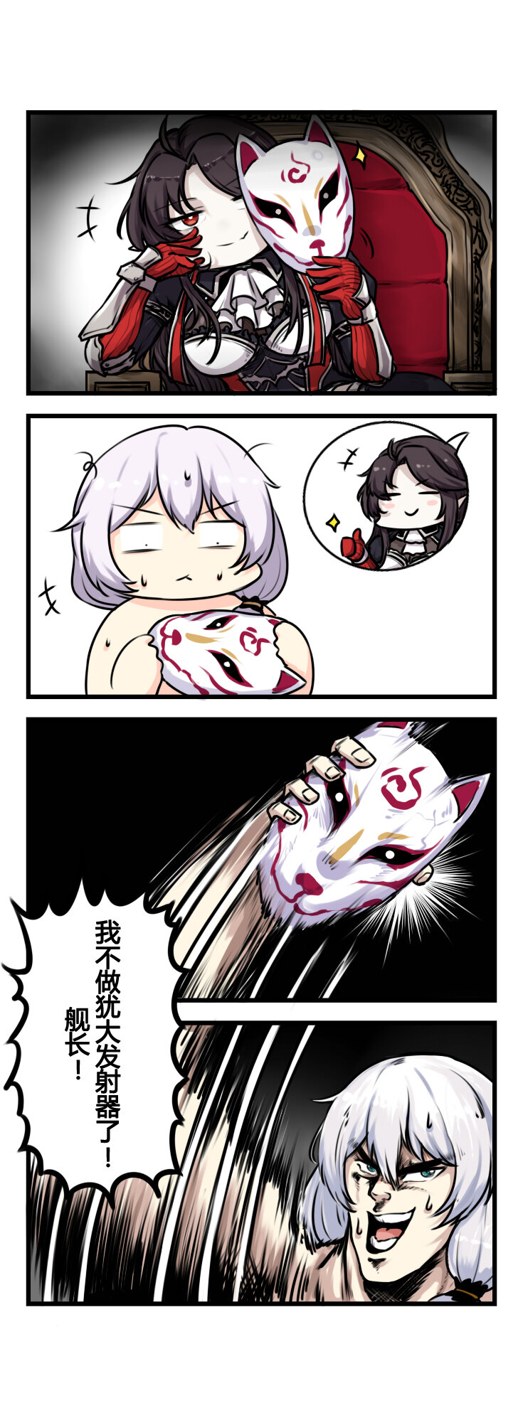 第64话 【064】-第62话