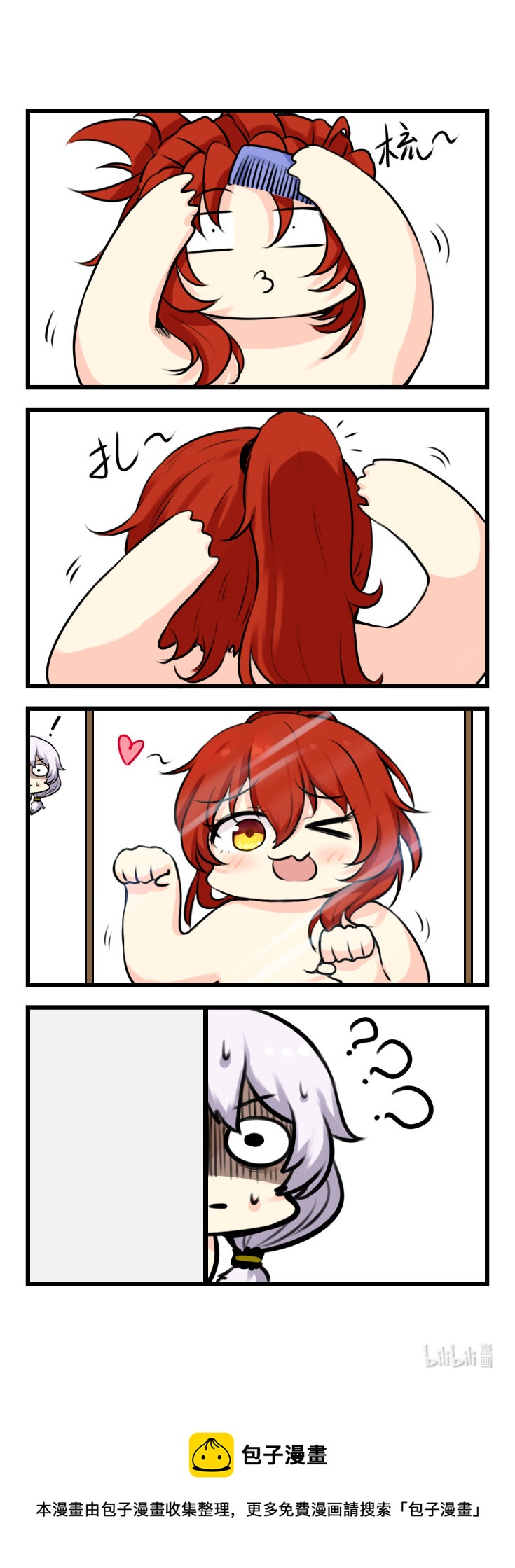 第68话 【068】-第66话