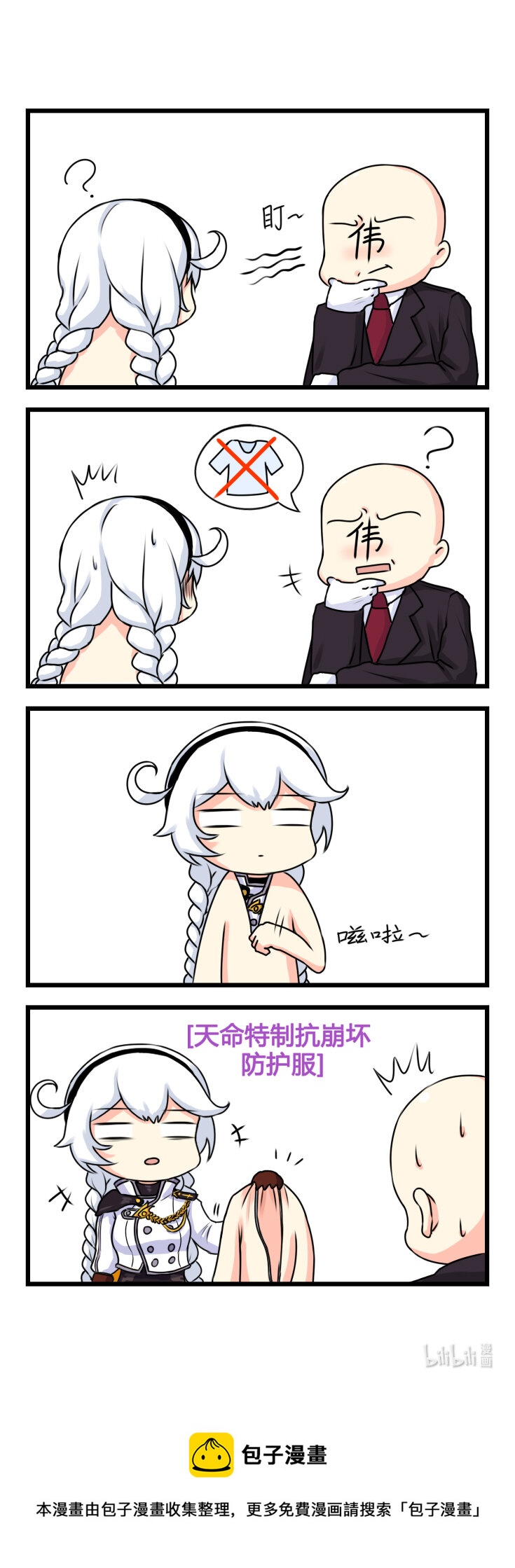 第8话 【008】-第8话