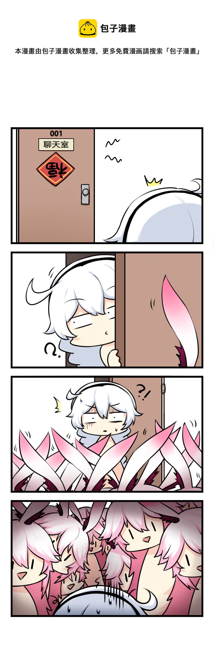 第74话 【074】-第72话