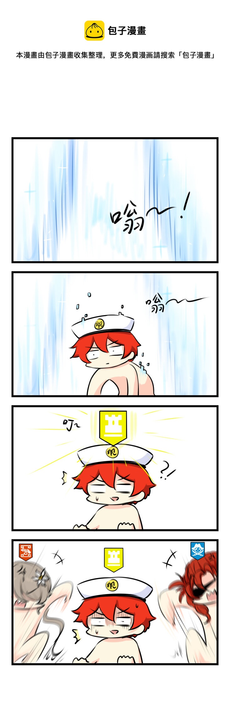 第76话 【076】-第74话